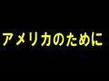 【ハイル統一教会】　安倍晋三が戦車に乗ってやって来る！