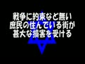 【戦争は経済活動】世界大戦の裏には金融ユダヤ人がいます！【破壊の後には新世界秩序】